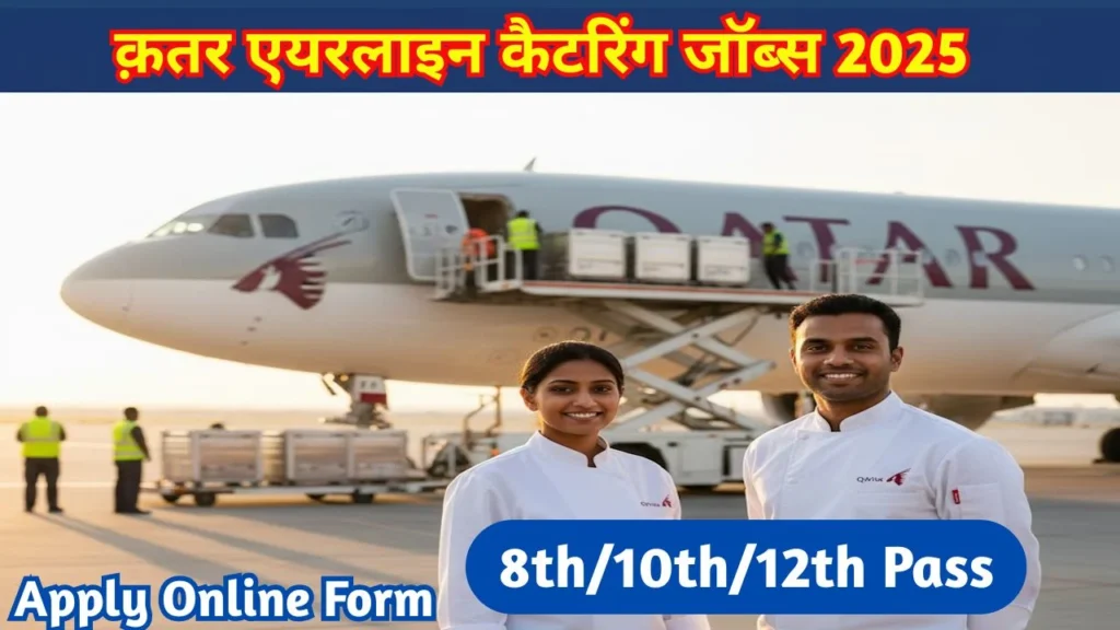 Qatar Airline Catering & Food Loading Jobs