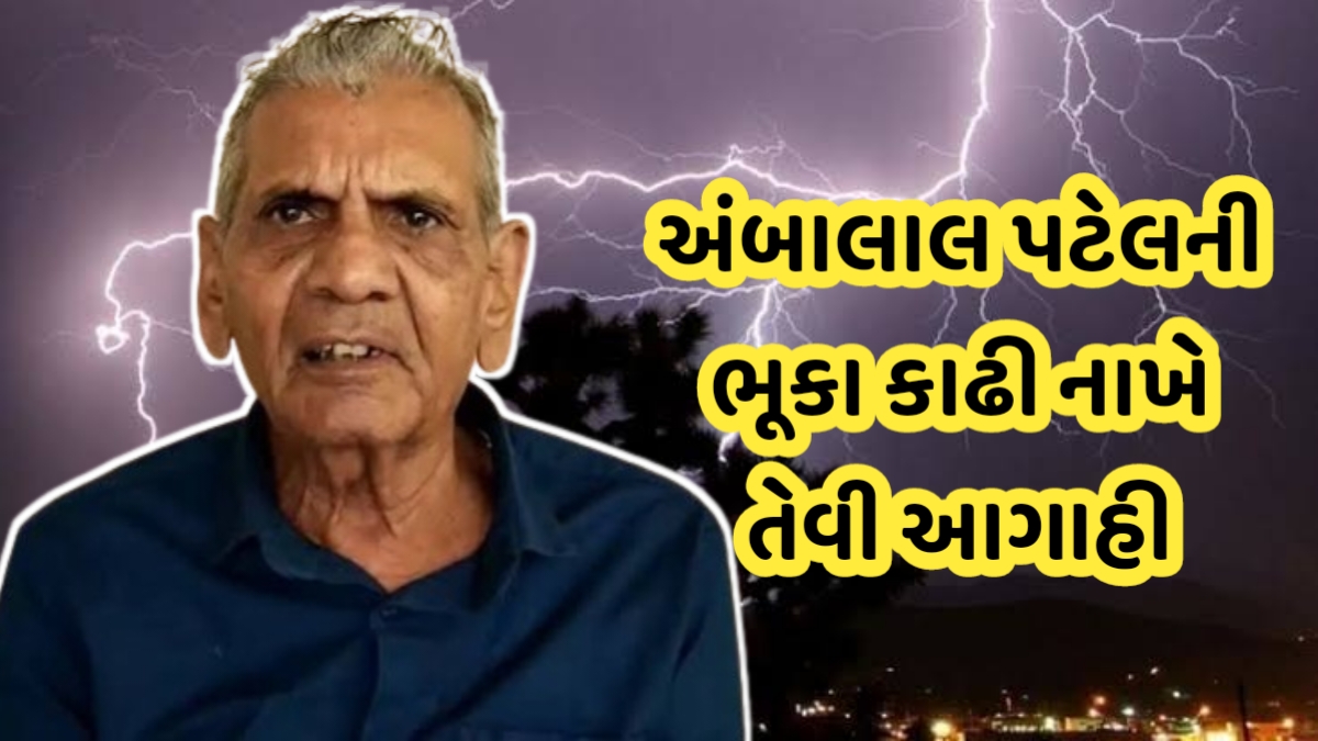Amambalal Patel Aagahi