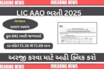 LIC AAO Recruitment 2025