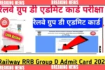 RRB Railway Group D Admit Card 2025