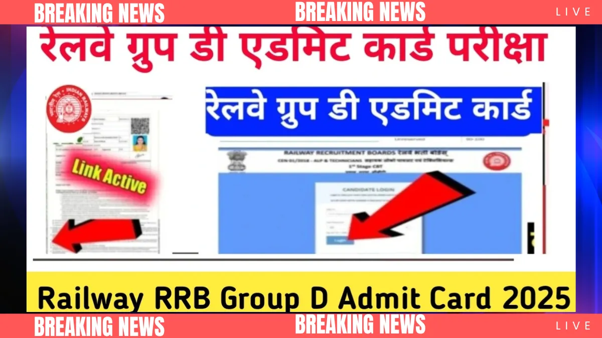 RRB Railway Group D Admit Card 2025