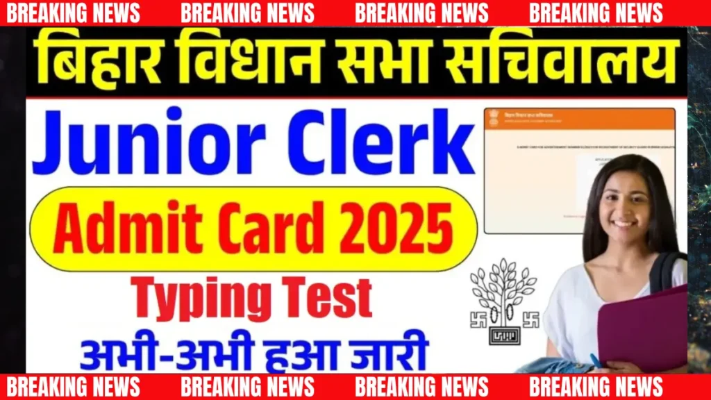 Bihar Vidhan Sabha Admit Card 2025