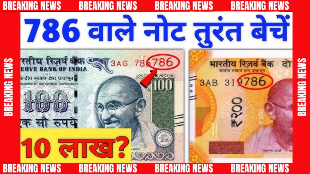 Sell 100 rupees Note