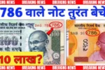 Sell 100 rupees Note