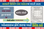 Vadodara Apprentice Recruitment 2025