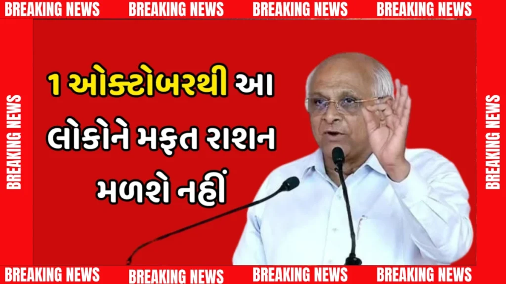 રાશન કાર્ડ e-KYC 2025: 1 ઓક્ટોબરથી ફરજિયાત નવા નિયમો, પ્રક્રિયા, મહત્વ અને મફત રાશન બંધ થવાના જોખમ સહિત સંપૂર્ણ માર્ગદર્શિકા રાશન કાર્ડ e-KYC 2025: 1 ઓક્ટોબરથી ફરજિયાત નવા નિયમો, પ્રક્રિયા, મહત્વ અને મફત રાશન બંધ થવાના જોખમ સહિત સંપૂર્ણ માર્ગદર્શિકા