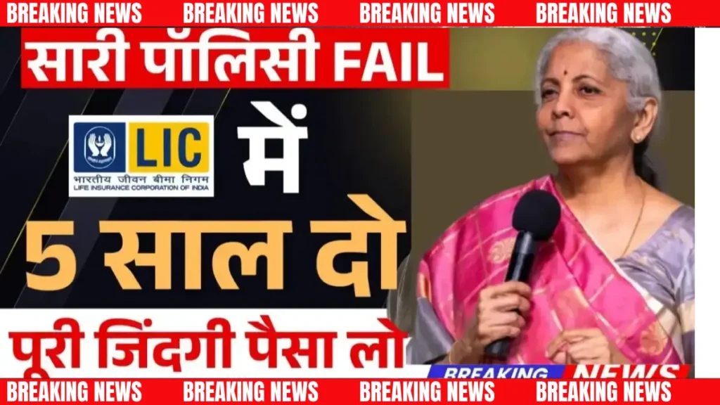 Best Life Insurance Policy