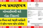 Birth Certificate Apply Online 2025