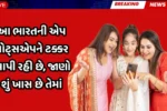 Whatsappને ભૂલી જાઓ! આ ભારતીય એપના કરોડો ચાહકો, જાણો શું છે Arattai App