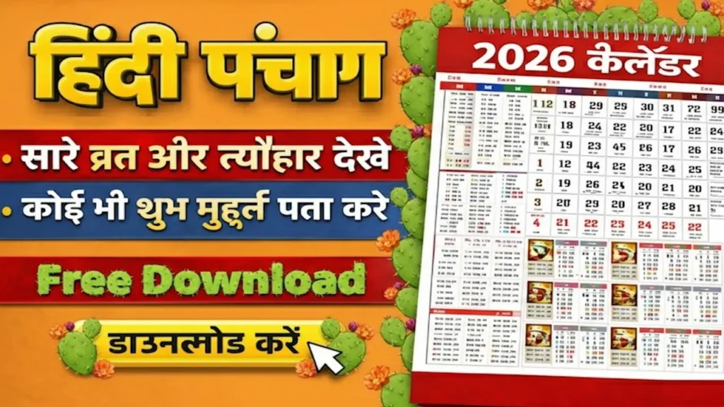 Download Hindi Calendar 2026